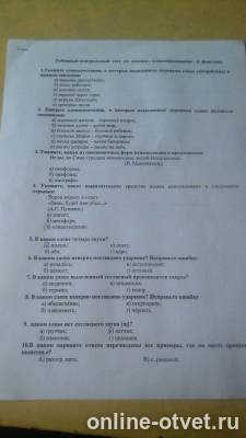 Изображение к вопросу