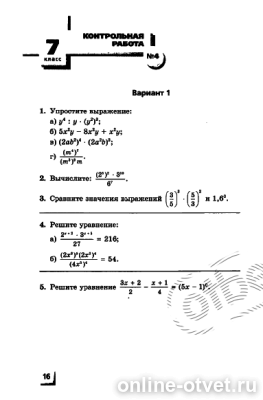 Изображение к вопросу