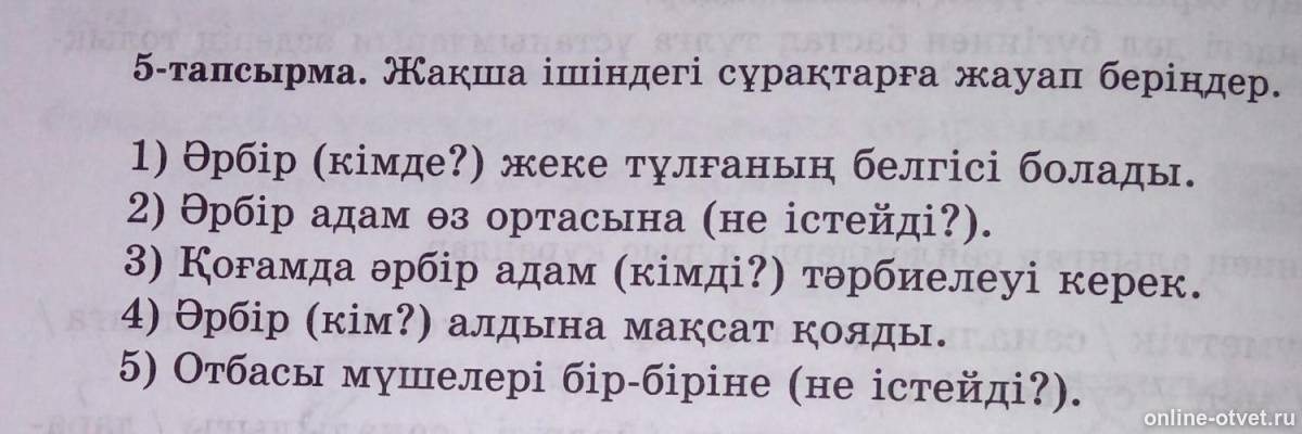 Изображение к вопросу