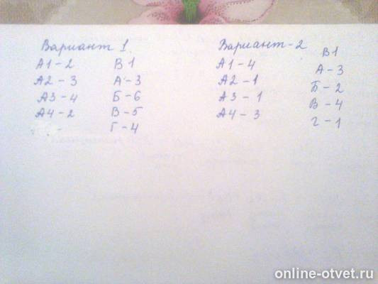 Изображение к ответу