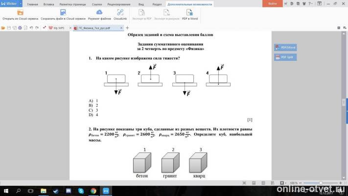 Изображение к вопросу