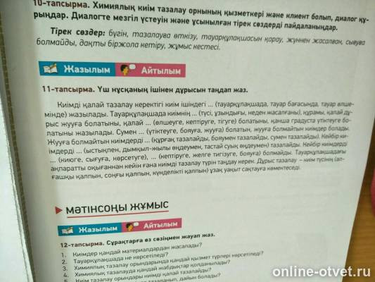 Изображение к вопросу