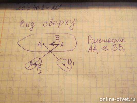 Изображение к ответу