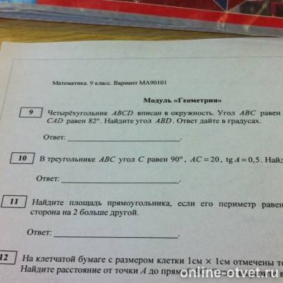 Изображение к вопросу