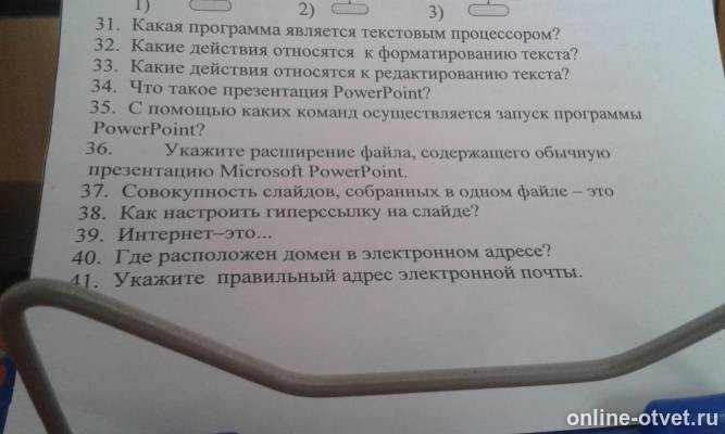 Изображение к вопросу