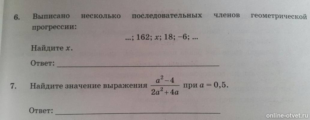 Изображение к вопросу