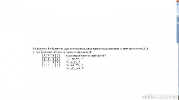 Изображение к вопросу