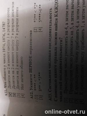 Изображение к вопросу