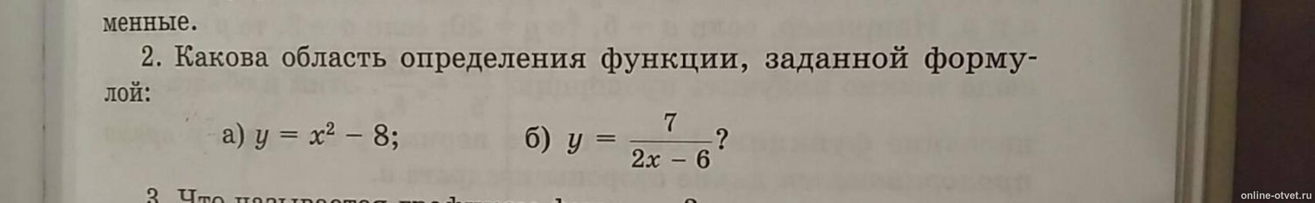 Изображение к вопросу