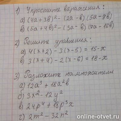 Изображение к вопросу