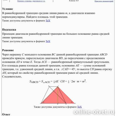 Изображение к ответу