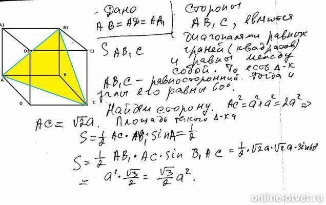 Изображение к ответу