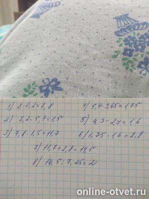 Изображение к ответу