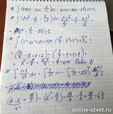 Изображение к ответу