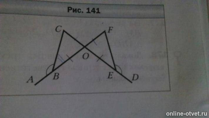 На рисунке bo. На рисунке угол ABC равен углу Def. На рисунке 141 АВС Def. На рисунке 141 угол ABC углу Def. Даешь bo!.
