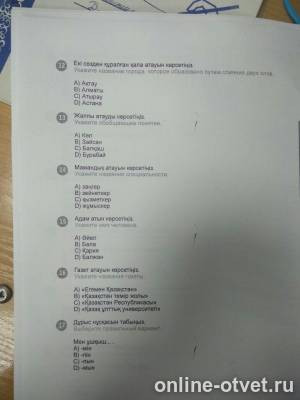 Изображение к вопросу