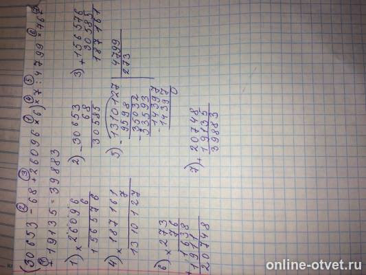 Изображение к ответу