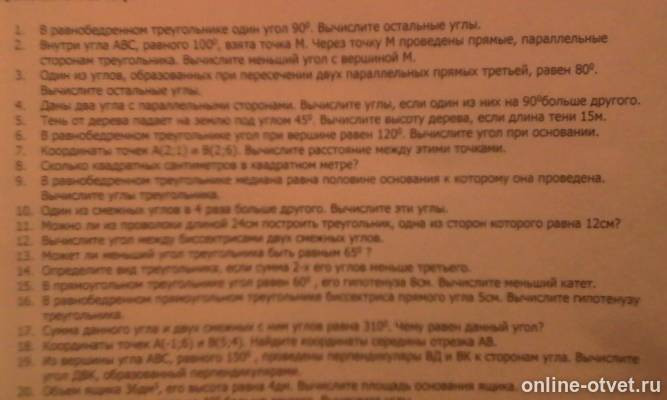 Изображение к вопросу