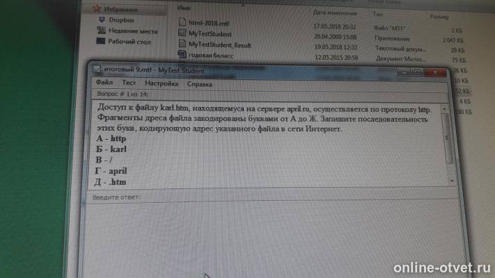 Изображение к вопросу