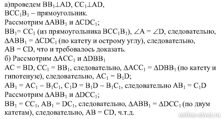 Изображение к ответу