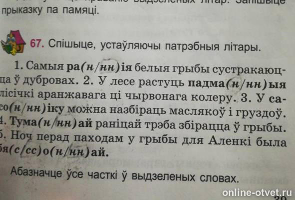 Изображение к вопросу