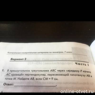 Изображение к вопросу
