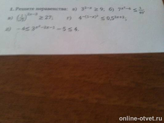 Изображение к вопросу