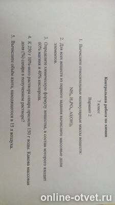 Изображение к вопросу