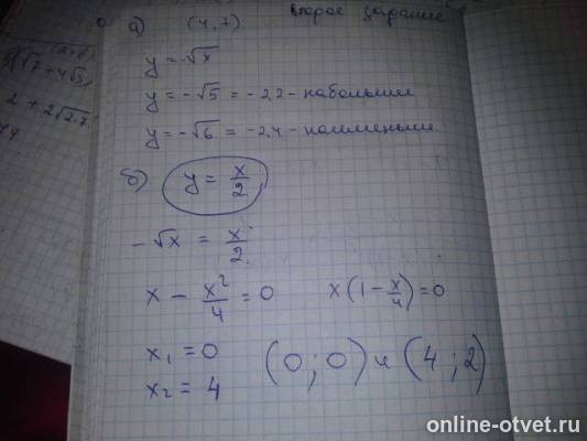 Изображение к ответу