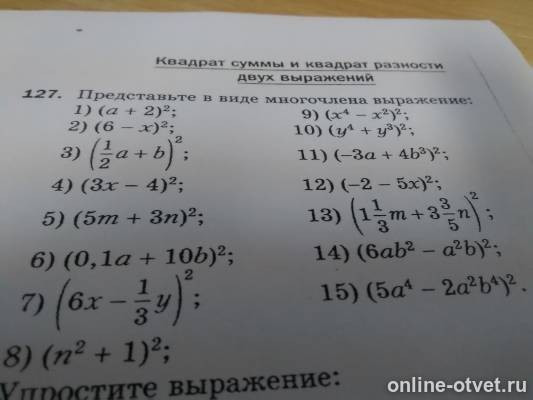 Изображение к вопросу