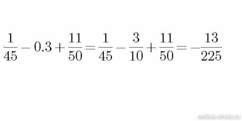 1 1 45 1 91. Решить пример 1/1/36+1/45. 1,45:2⅓.
