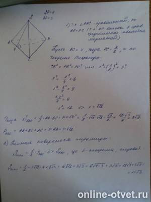 Изображение к ответу