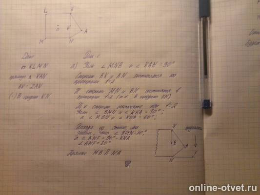 Изображение к ответу
