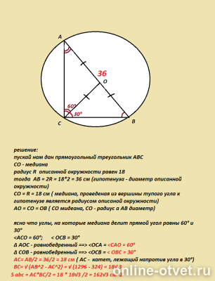 Изображение к ответу