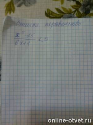 Изображение к вопросу