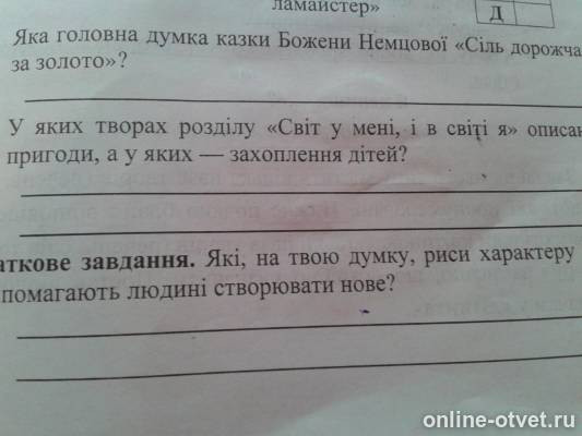 Изображение к вопросу
