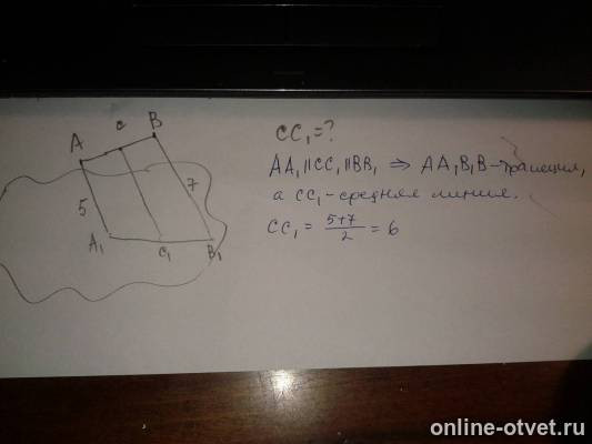 Изображение к ответу