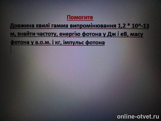 Изображение к вопросу