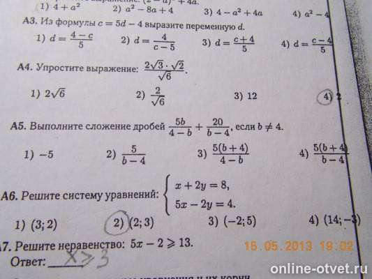 Изображение к вопросу