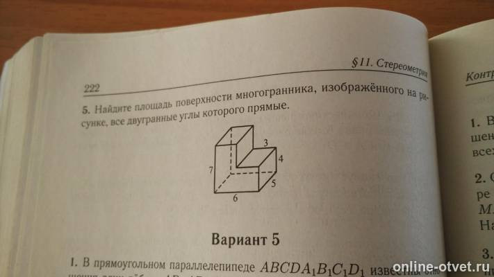 Изображение к вопросу