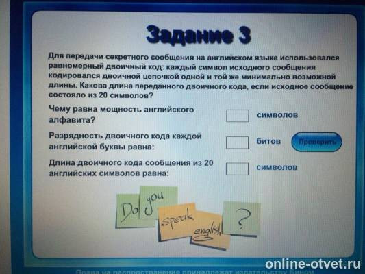 Изображение к вопросу