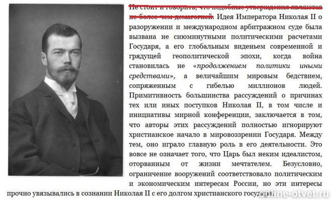 Изображение к ответу