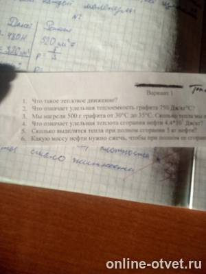 Изображение к вопросу