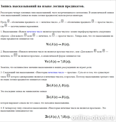 Изображение к ответу