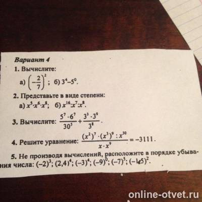 Изображение к вопросу