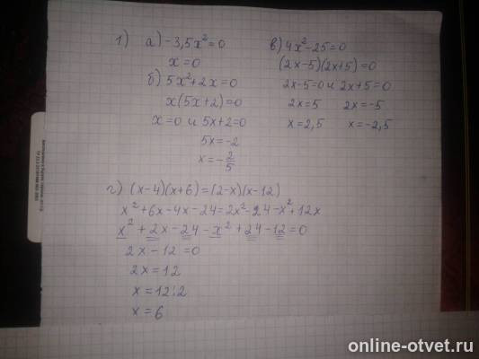 Изображение к ответу