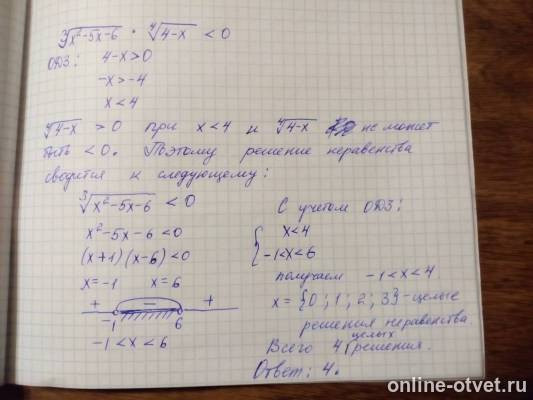 Изображение к ответу