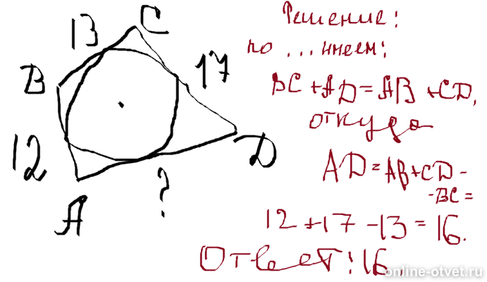 Изображение к ответу