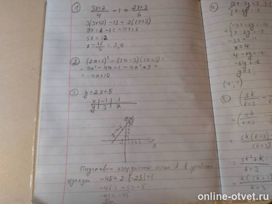 Изображение к ответу