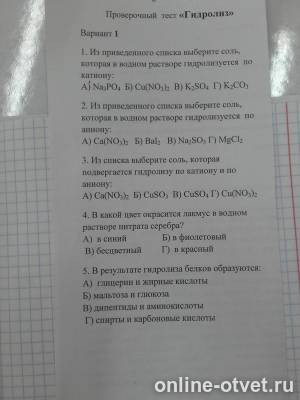 Изображение к вопросу